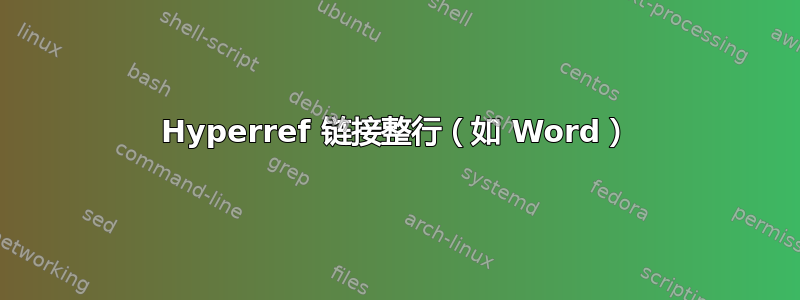 Hyperref 链接整行（如 Word）