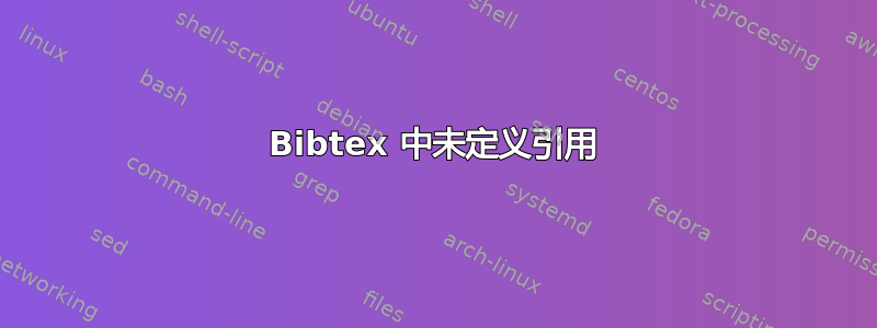 Bibtex 中未定义引用