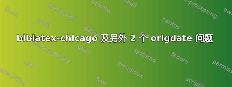 biblatex-chicago 及另外 2 个 origdate 问题