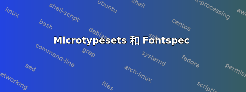 Microtypesets 和 Fontspec