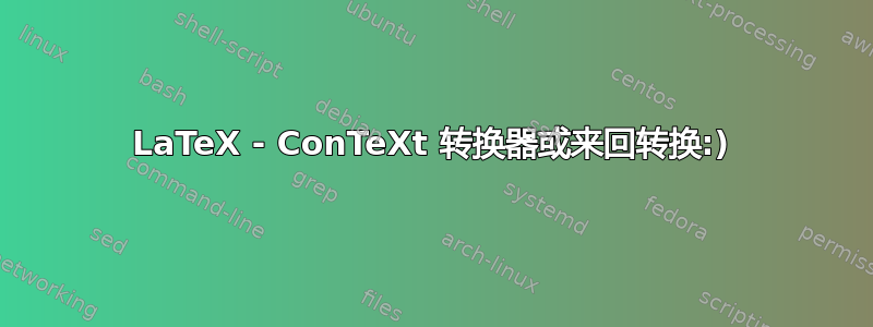 LaTeX - ConTeXt 转换器或来回转换:)