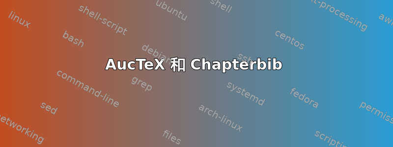 AucTeX 和 Chapterbib