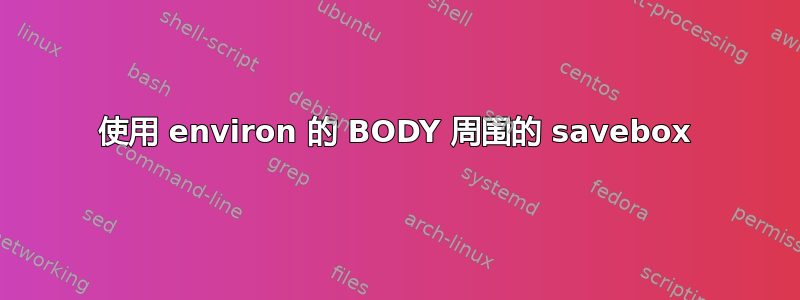 使用 environ 的 BODY 周围的 savebox