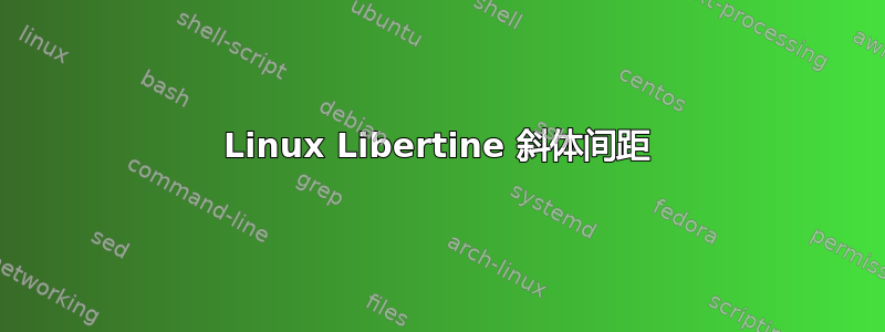 Linux Libertine 斜体间距