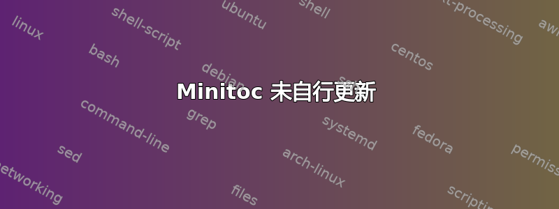 Minitoc 未自行更新