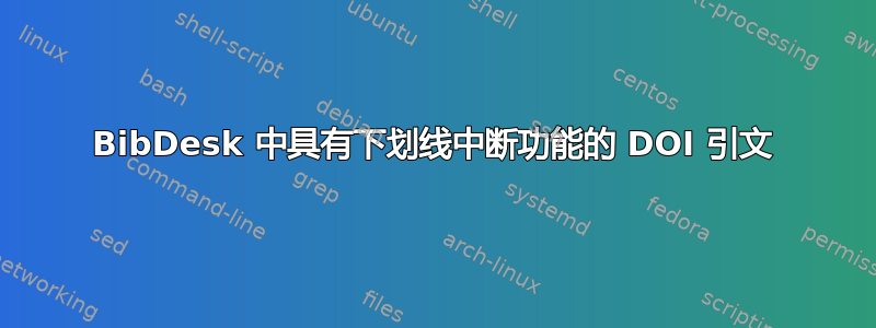 BibDesk 中具有下划线中断功能的 DOI 引文