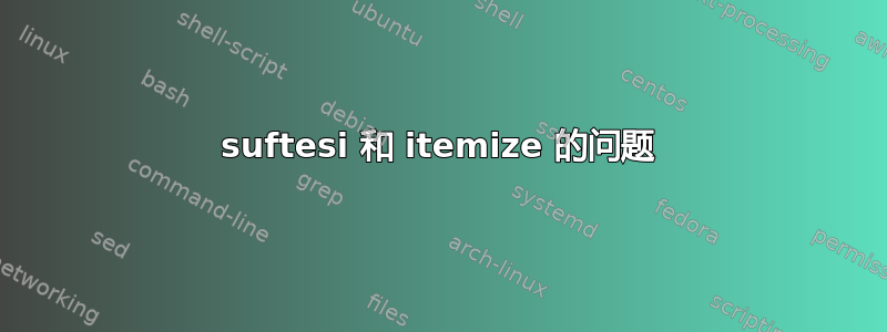 suftesi 和 itemize 的问题