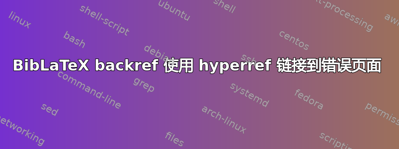 BibLaTeX backref 使用 hyperref 链接到错误页面