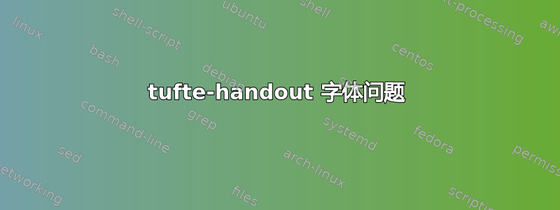 tufte-handout 字体问题