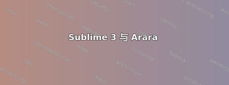 Sublime 3 与 Arara