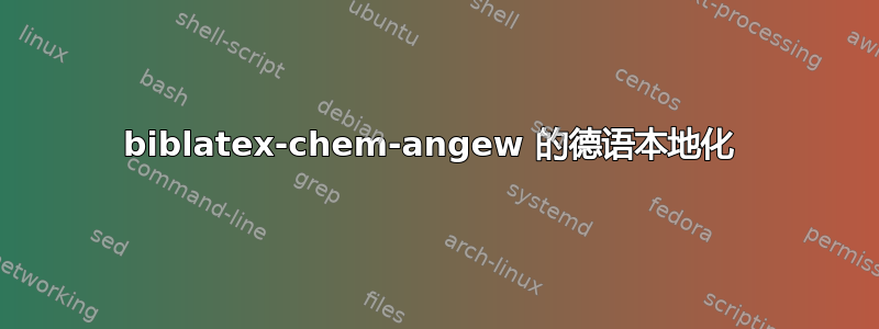 biblatex-chem-angew 的德语本地化 