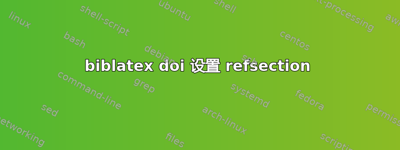 biblatex doi 设置 refsection