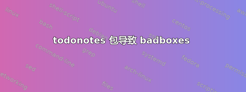 todonotes 包导致 badboxes