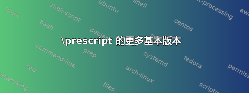 \prescript 的更多基本版本 