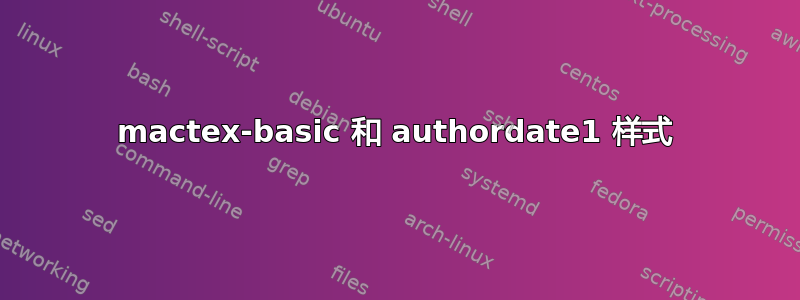 mactex-basic 和 authordate1 样式