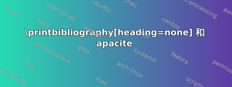 \printbibliography[heading=none] 和 apacite