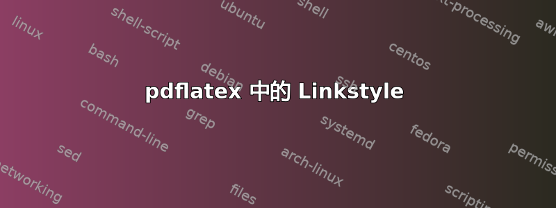 pdflatex 中的 Linkstyle