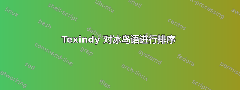 Texindy 对冰岛语进行排序