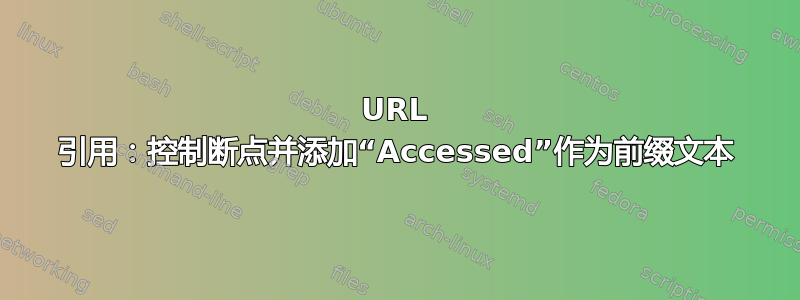 URL 引用：控制断点并添加“Accessed”作为前缀文本