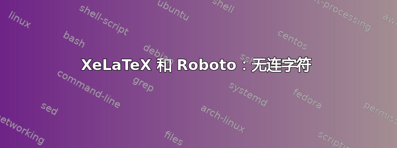 XeLaTeX 和 Roboto：无连字符