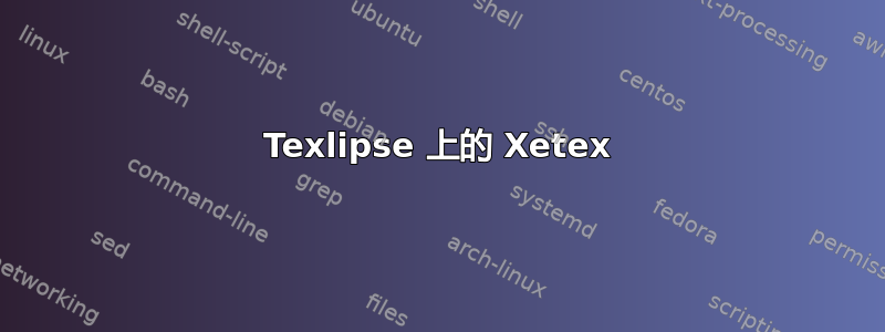 Texlipse 上的 Xetex