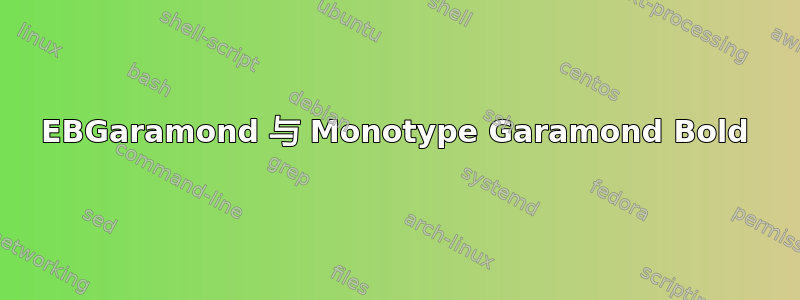 EBGaramond 与 Monotype Garamond Bold