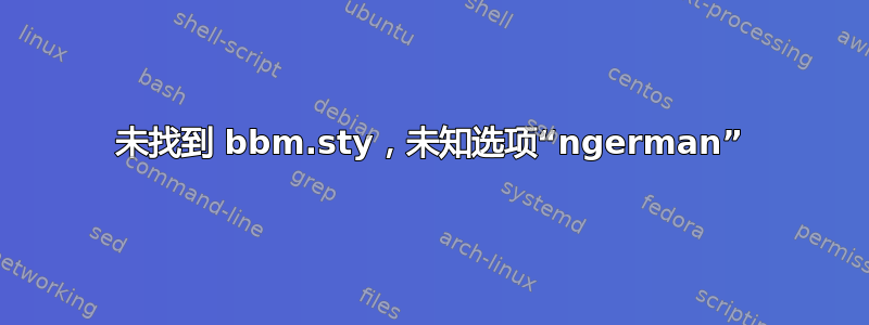 未找到 bbm.sty，未知选项“ngerman”