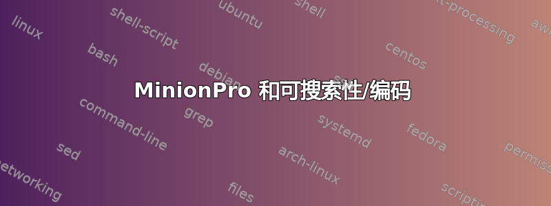 MinionPro 和可搜索性/编码