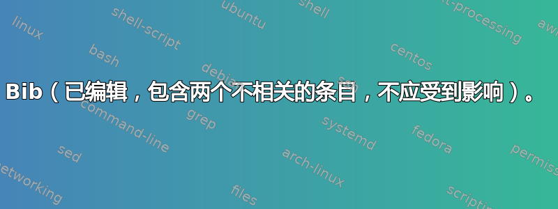 Bib（已编辑，包含两个不相关的条目，不应受到影响）。