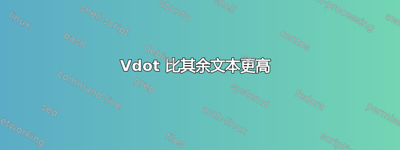 Vdot 比其余文本更高 