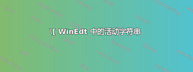 \[ WinEdt 中的活动字符串