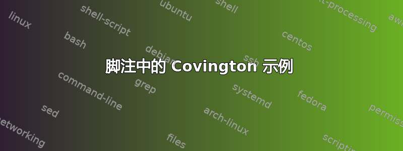 脚注中的 Covington 示例