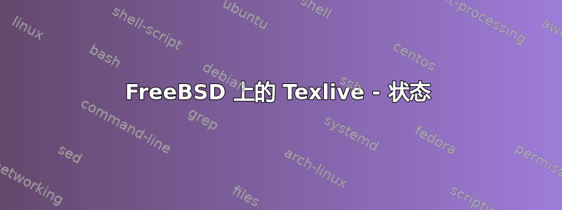 FreeBSD 上的 Texlive - 状态