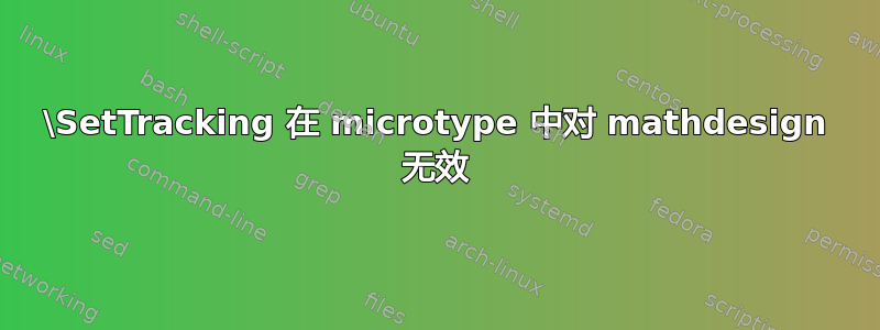 \SetTracking 在 microtype 中对 mathdesign 无效