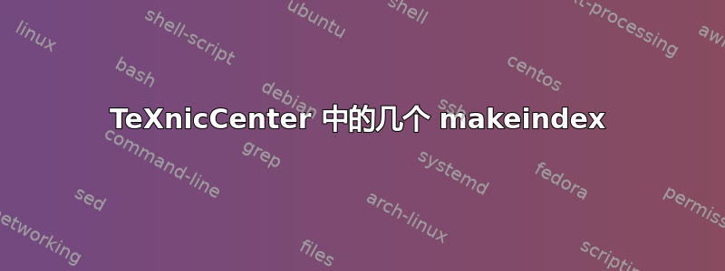 TeXnicCenter 中的几个 makeindex