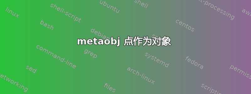 metaobj 点作为对象