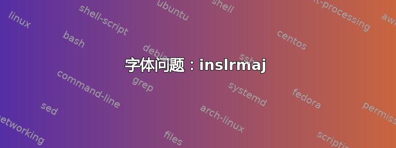 字体问题：inslrmaj