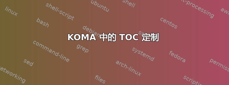 KOMA 中的 TOC 定制