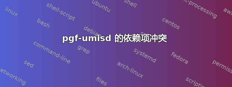 pgf-umlsd 的依赖项冲突