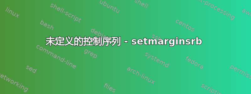 未定义的控制序列 - setmarginsrb