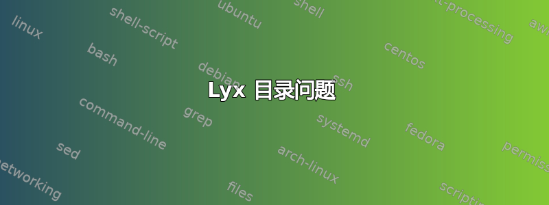 Lyx 目录问题