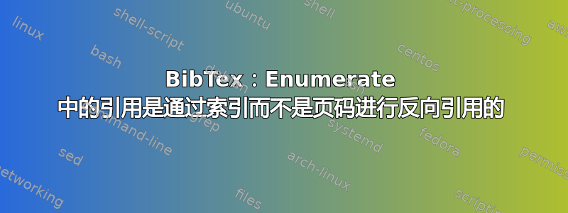 BibTex：Enumerate 中的引用是通过索引而不是页码进行反向引用的