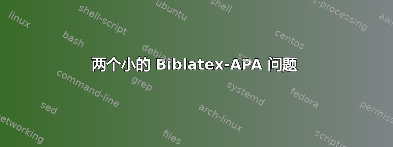 两个小的 Biblatex-APA 问题