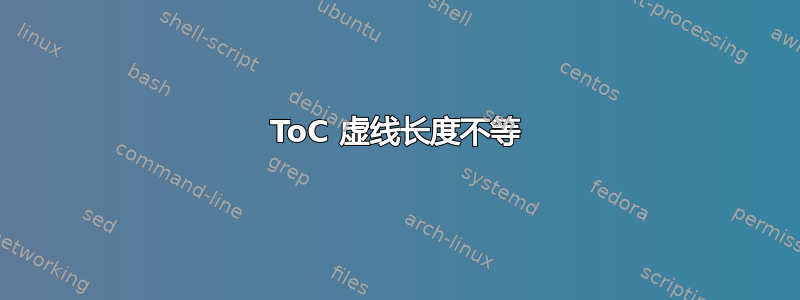 ToC 虚线长度不等