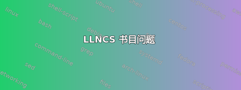 LLNCS 书目问题