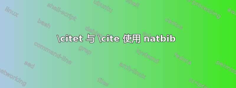 \citet 与 \cite 使用 natbib