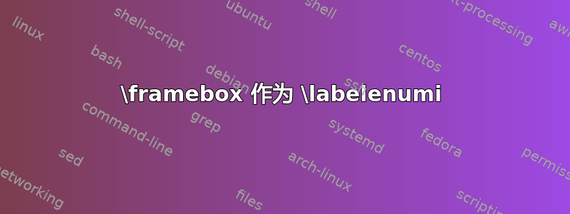 \framebox 作为 \labelenumi