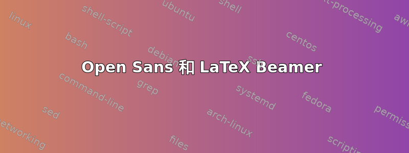 Open Sans 和 LaTeX Beamer