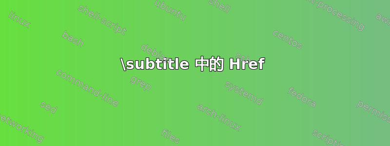 \subtitle 中的 Href