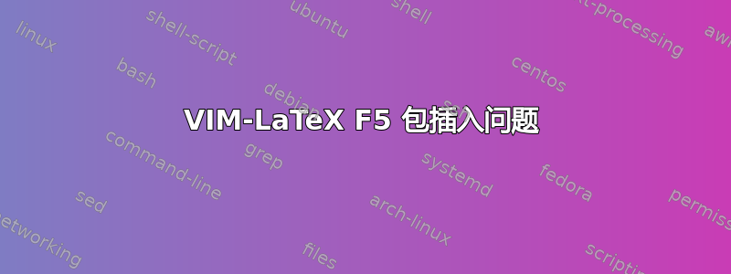 VIM-LaTeX F5 包插入问题